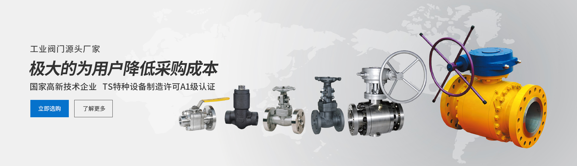 三代鍛鋼閥門(mén)源頭廠(chǎng)家，為用戶(hù)平均節(jié)省采購(gòu)成本15%